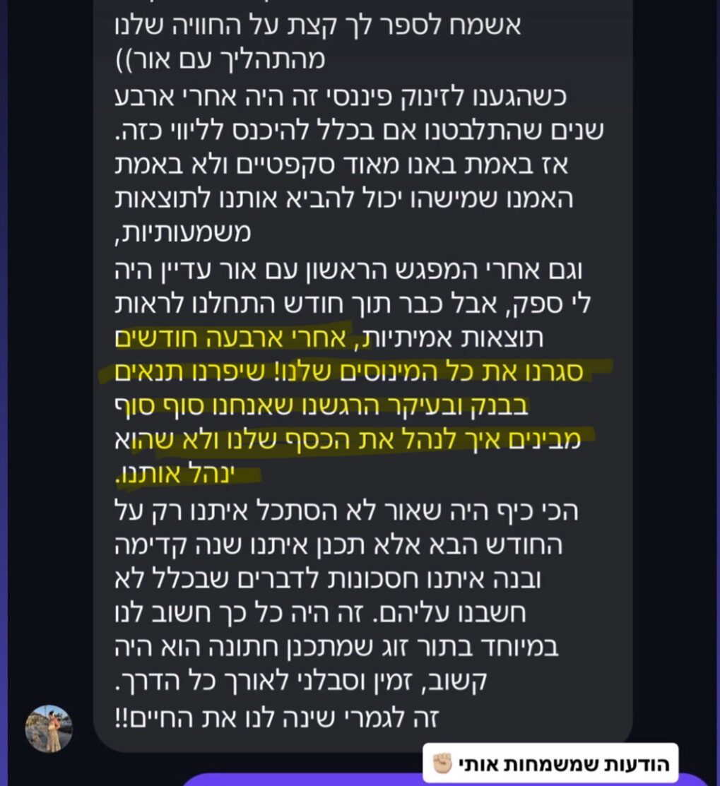 הודעת וואטסאפ מזוג שסגר את כל המינוסים תוך ארבעה חודשים
