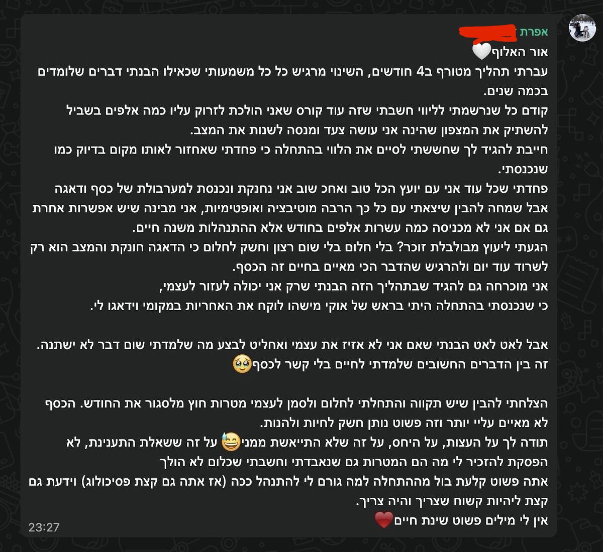 הודעת וואטסאפ מאפרת על התהליך